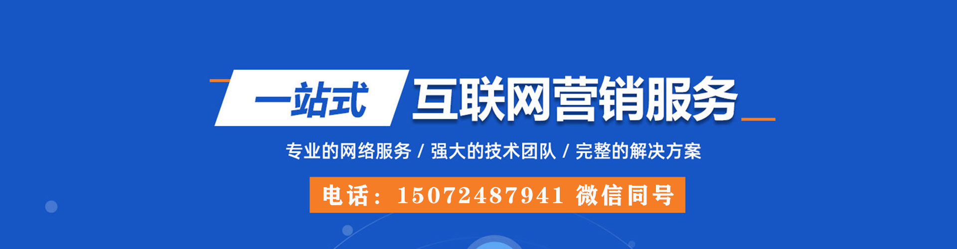 招远百度竞价推广